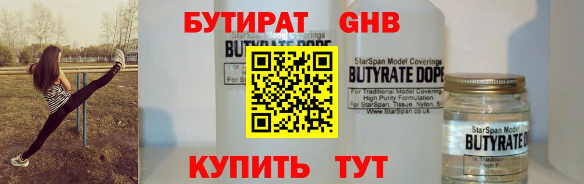 БУТИРАТ бутик  БУТИРАТ  Ханты-Мансийск  Вход с VPN 
