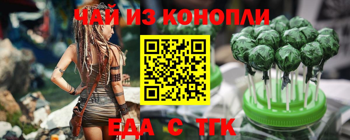 Печенье с ТГК марихуана  Вход с VPN  Ханты-Мансийск 