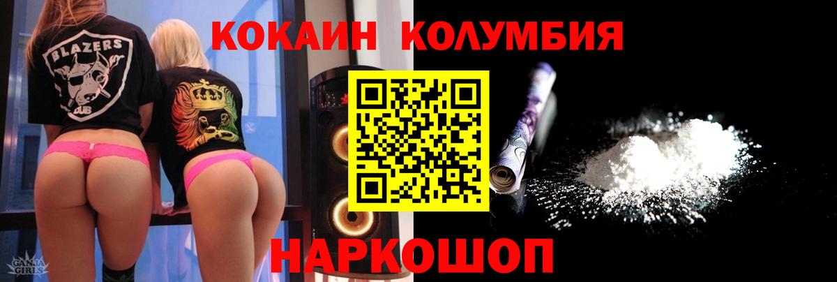Кокаин Перу  COCAIN  Ханты-Мансийск  Вход с VPN 