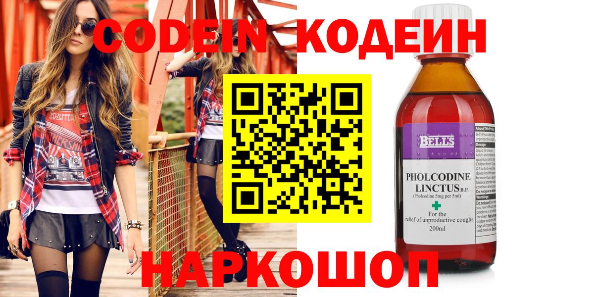 Кодеиновый сироп Lean напиток Lean (лин) Ханты-Мансийск
