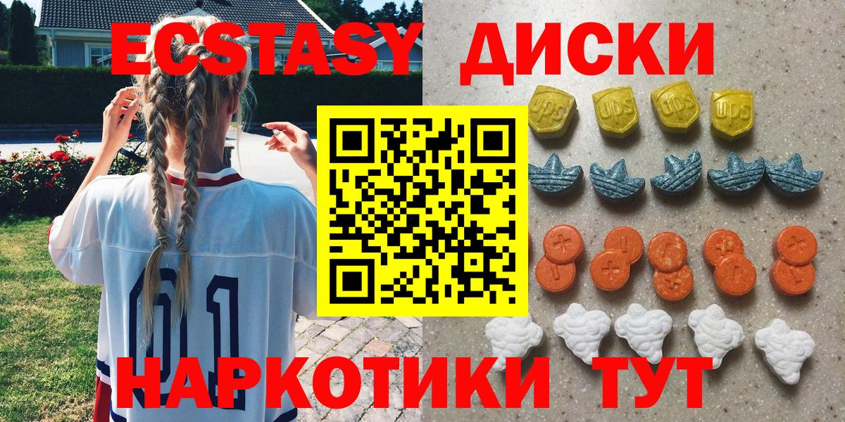 ЭКСТАЗИ XTC  Ecstasy  Ханты-Мансийск  ЭКСТАЗИ VHQ  Вход с VPN 