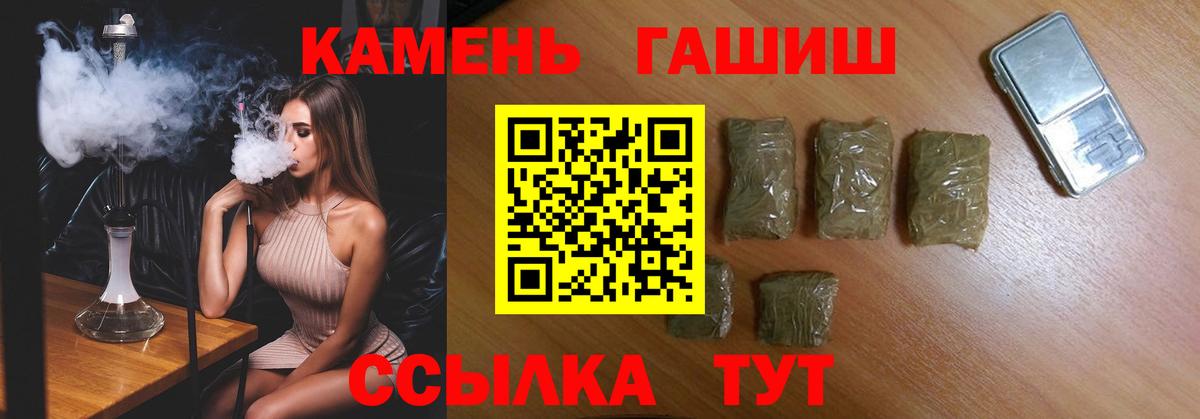 ГАШ 40% ТГК  ГАШ хэш  ГАШ  купить закладку  Вход с VPN  Ханты-Мансийск 