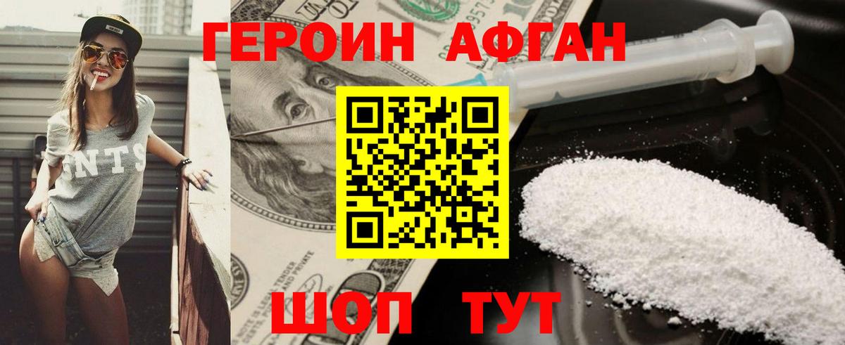 Героин Heroin  Вход с VPN  Ханты-Мансийск 