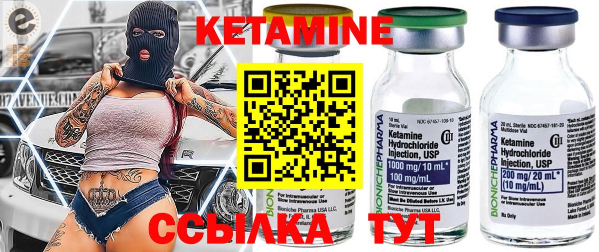 Кетамин ketamine  Вход с VPN  Ханты-Мансийск  КЕТАМИН VHQ 