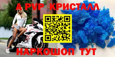 кристаллы Нальчик