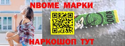 эйфоретик Наро-Фоминск