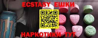 эйфоретик Наро-Фоминск