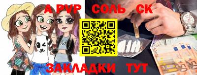 эйфоретик Наро-Фоминск