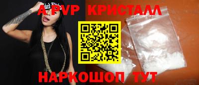 кристаллы Нальчик