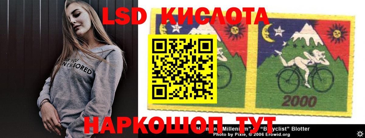 LSD-25 экстази кислота  ЛСД экстази ecstasy  Ханты-Мансийск  Вход с VPN 