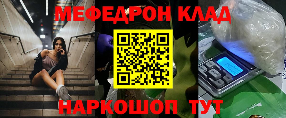 Мефедрон кристаллы Ханты-Мансийск