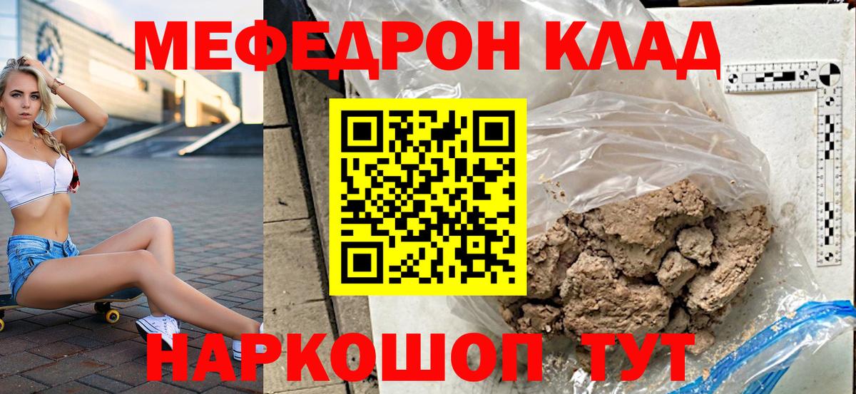 Меф mephedrone  Мефедрон  Ханты-Мансийск  Мефедрон mephedrone  Вход с VPN  Мефедрон 