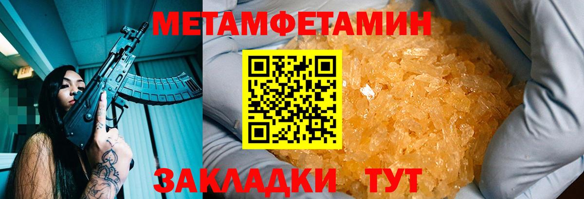 Метамфетамин витя Ханты-Мансийск