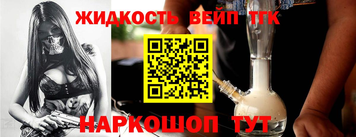 Дистиллят ТГК концентрат  Дистиллят ТГК THC oil  Вход с VPN  Ханты-Мансийск 
