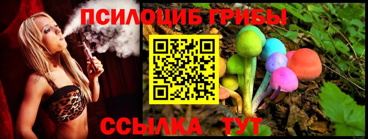 Галлюциногенные грибы мицелий  Псилоцибиновые грибы мицелий  Вход с VPN  Ханты-Мансийск 