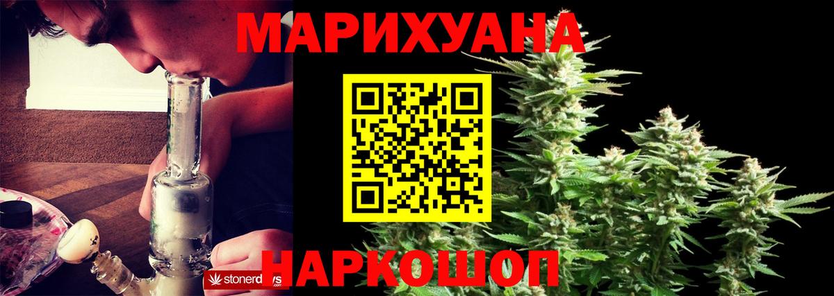 Каннабис Ganja  Шишки марихуана White Widow  Бошки Шишки Amnesia  Вход с VPN  Ханты-Мансийск 